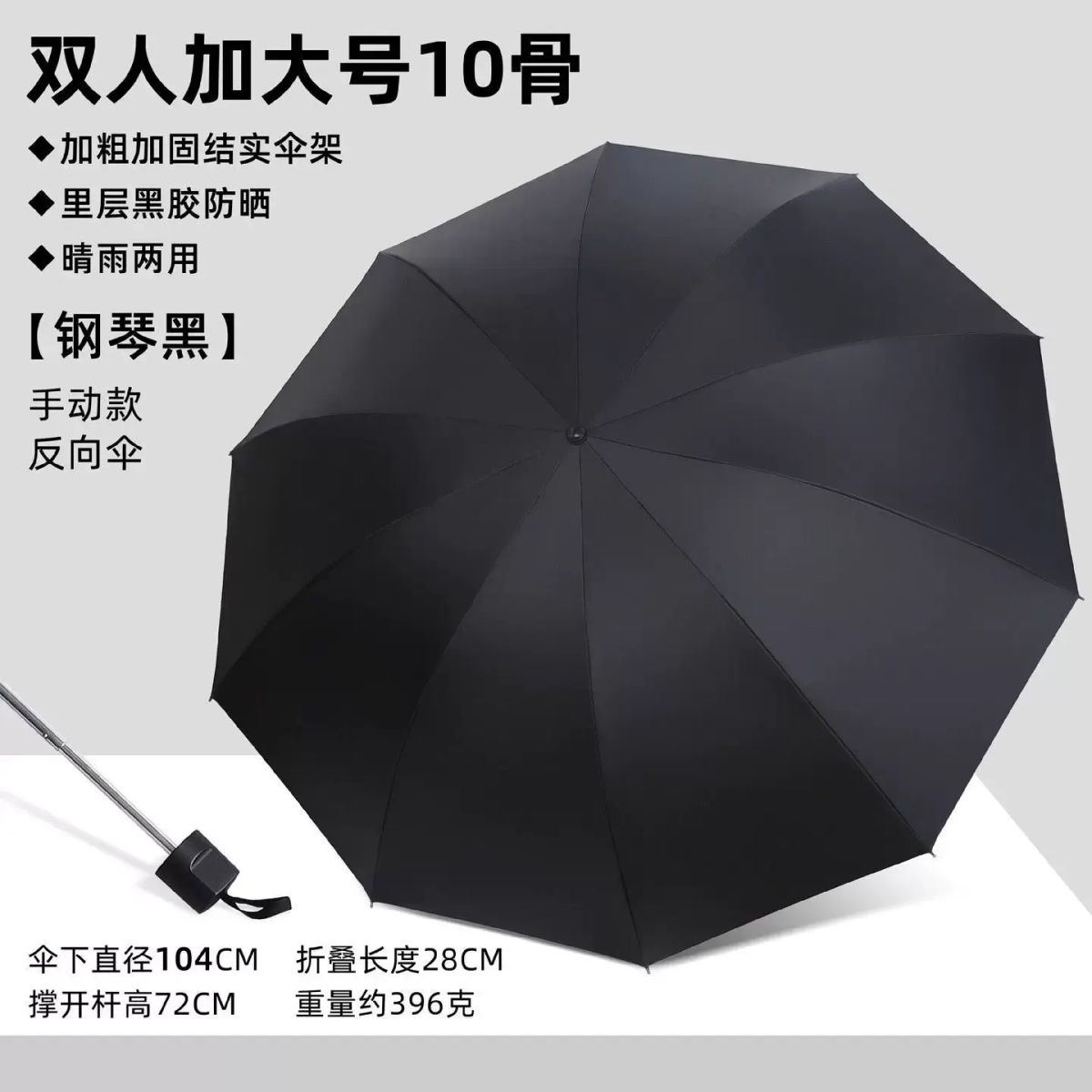 雨遮男士格子大號耐用結實高階感抗風全自動晴雨兩用防曬防紫外線