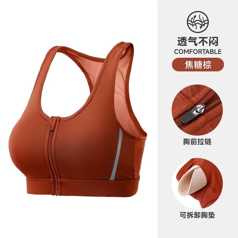 骆驼前拉链丨运动内衣女士防震瑜伽聚拢塑性美背聚拢文胸内衣女夏