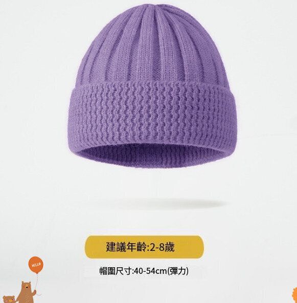 兒童帽子【紫色（建議年齡：2-8歲）】