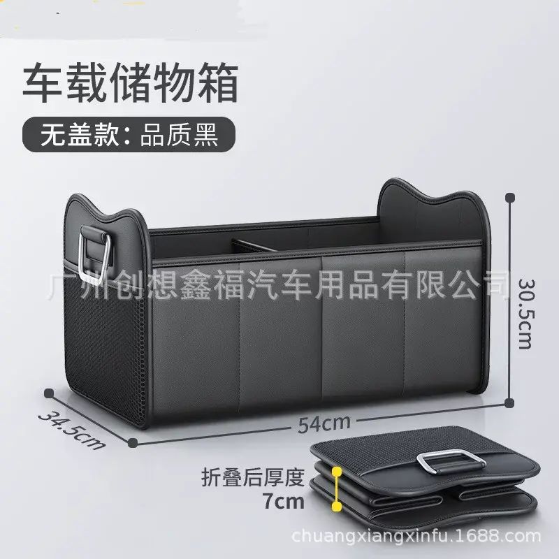 汽车后备箱收纳箱 车用折叠储物箱 车载置物盒 尾箱整理用品