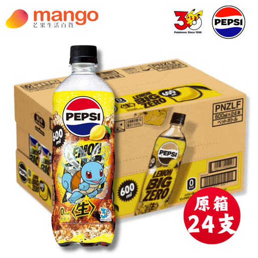 Pepsi Full Case Pokemon Lemon BIG ZERO COLA 600ml 24Bottles 0Kcal,Packaging May Vary BBD 2026 11 21 The Largest HK Shopping Platform