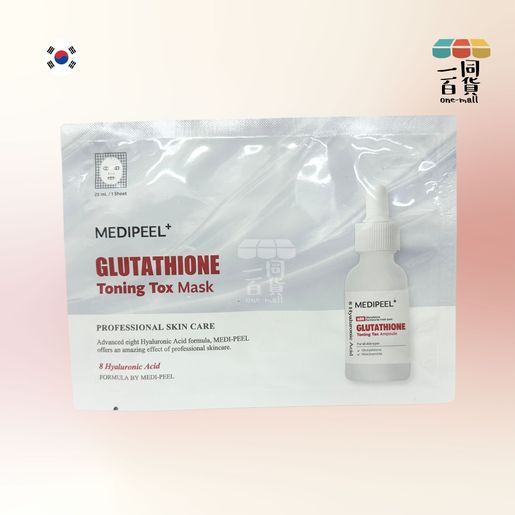 patchmd glutathione The Best Glutathione Patch | Detoxify with Glutathione