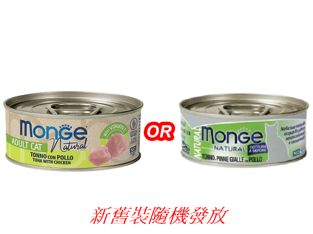 8698-Tuna with Chicken Recipe(80g-淺綠色)exp:2028 (Original Licensed)