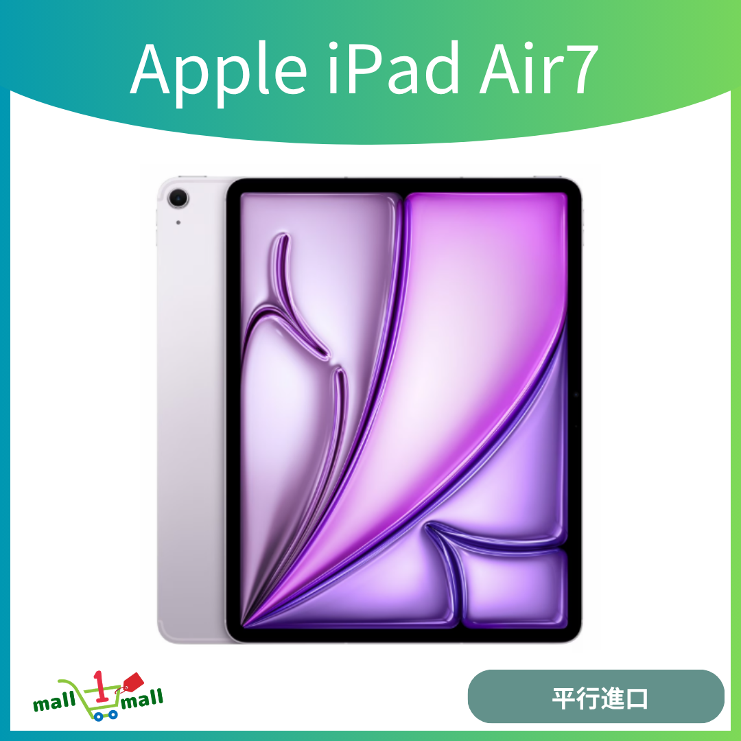iPad Air 7 13" Wifi 128GB - 紫色 (平行進口)