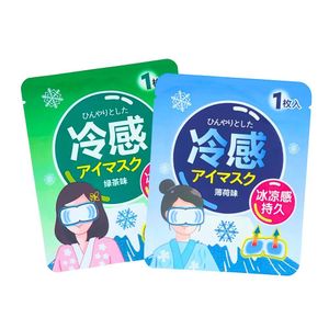 【贈品】冰凉冰爽眼罩 | 眼貼 1pcs(平行進口 )隨機發送 