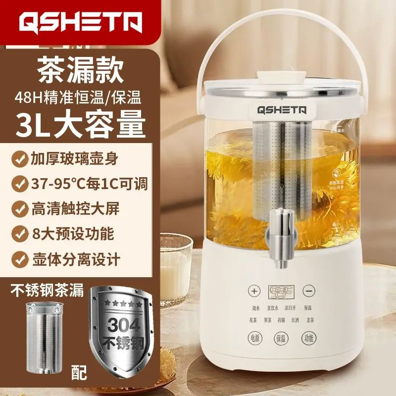 QSHETA养生壶家用大容量恒温多功能果酒炖煮水花茶桶聚会