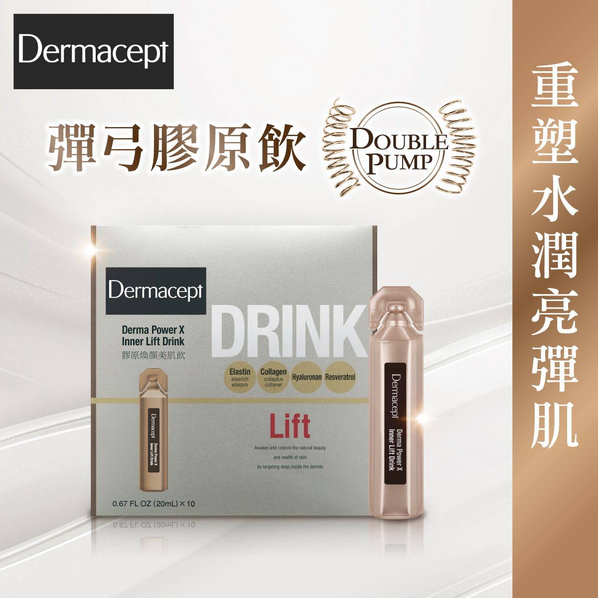 [原裝行貨] 膠原煥顏美肌飲-日本製(新舊包裝隨機發送)