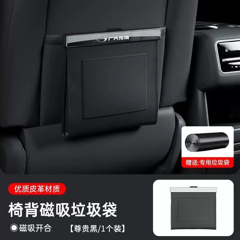 傳祺M8車載摺疊垃圾桶e9GS8/5影豹GS4GS3宗師M6GA6車內收納置物盒