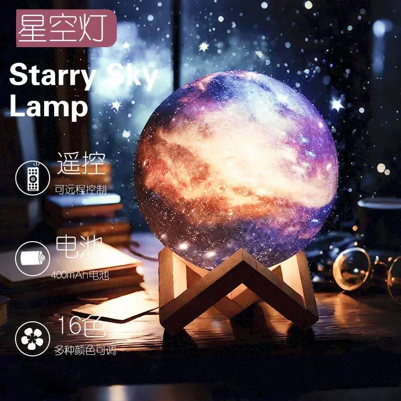 新款星空燈 月球銀河燈LED充電夜燈新款創意檯燈跨境網紅節日禮物
