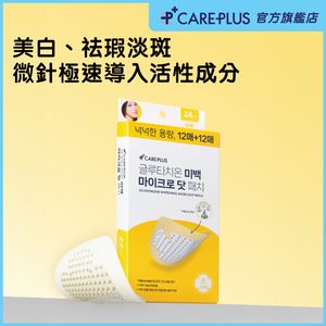 careplus glutathione whitening patch | CAREPLUS Micro-Dot 24pcs (EXP: 2027-04-23) education