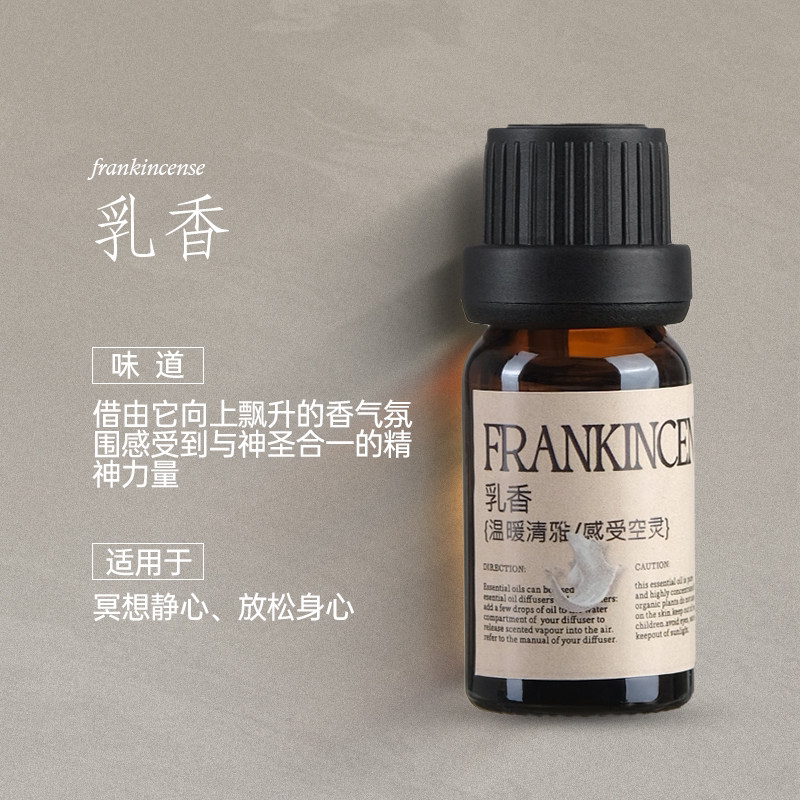 香薰精油加湿器香薰机专用天然单方植物高级车载香氛助眠家用持久