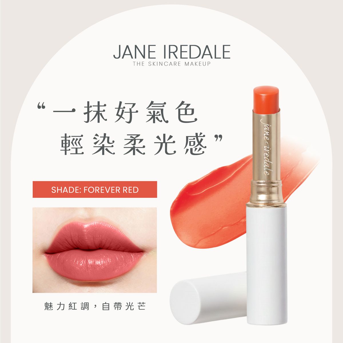 Just Kissed Lip & Cheek Stain - Forever Red 3g -[Parallel Import Product] (Random Packaging)