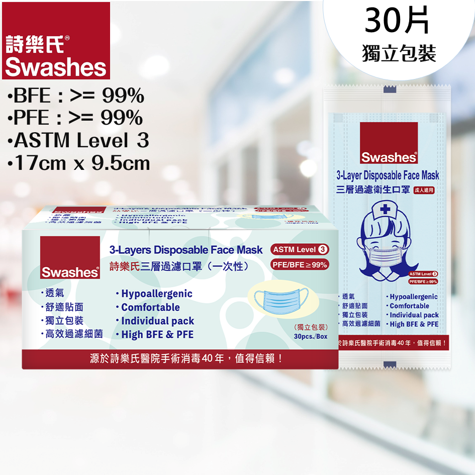 成人獨立單片裝口罩 X 30片