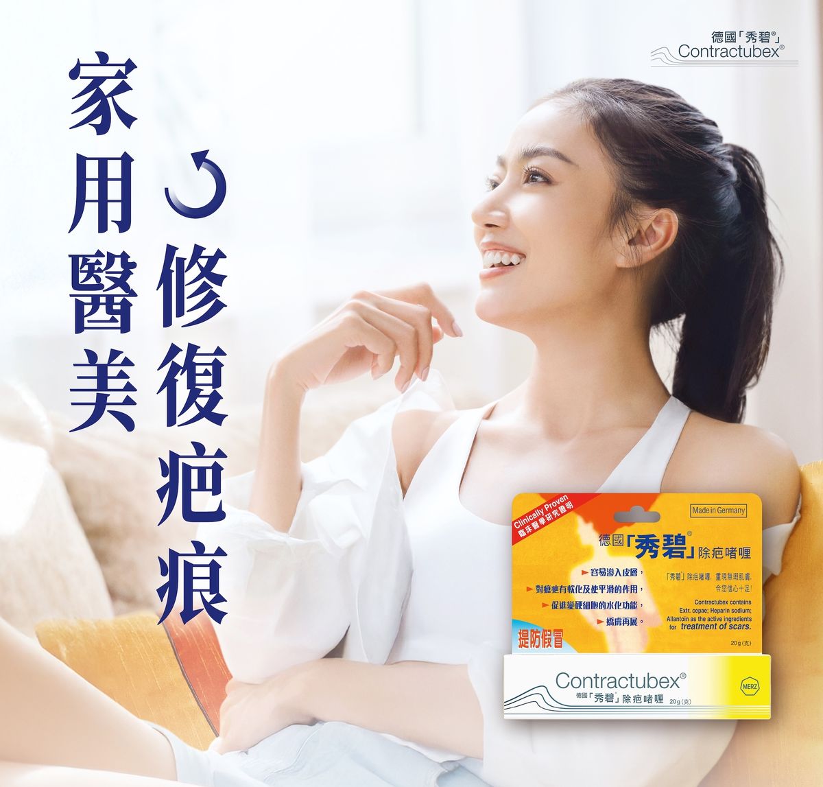 Contractubex Gel 20g