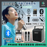 漫步者 PP205S 雙麥版 戶外移動音箱 無線K歌音箱 卡拉OK 30W 音箱 播放器 AUX 雙Mic 雙人合唱 原唱消音 消除人聲 藍牙流動擴音機 揚聲器 喇叭 中低音 高音 國際版/中國版隨機