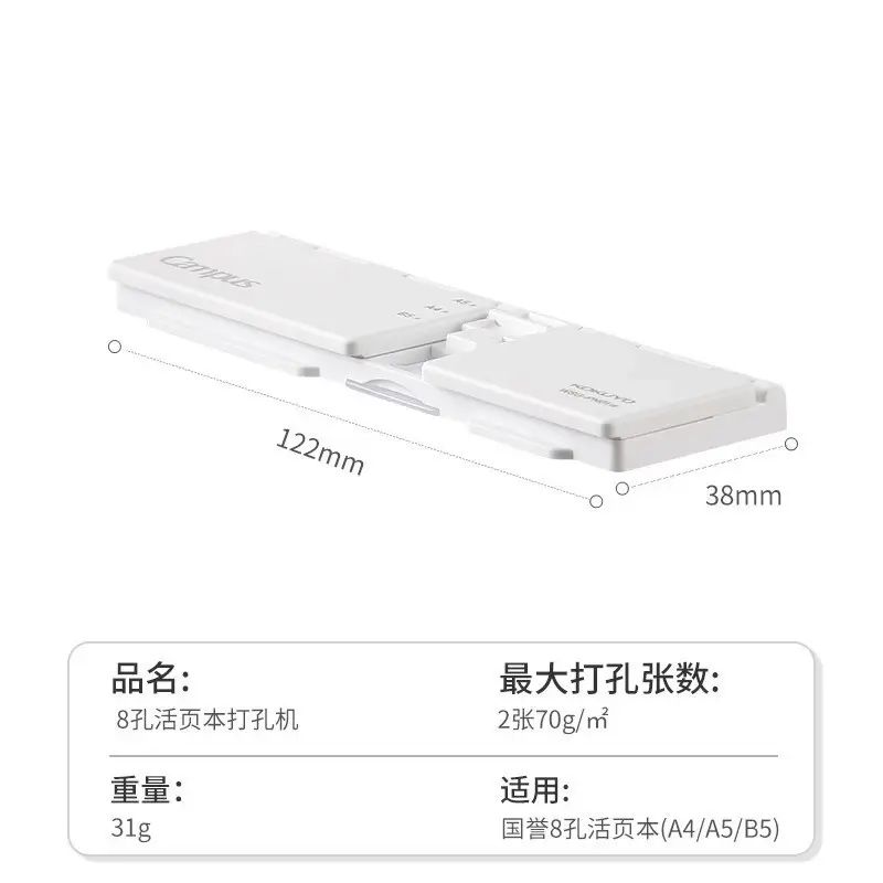 現貨日本kokuyo國譽8孔活頁本打孔器小型手動行動式按動款打孔機