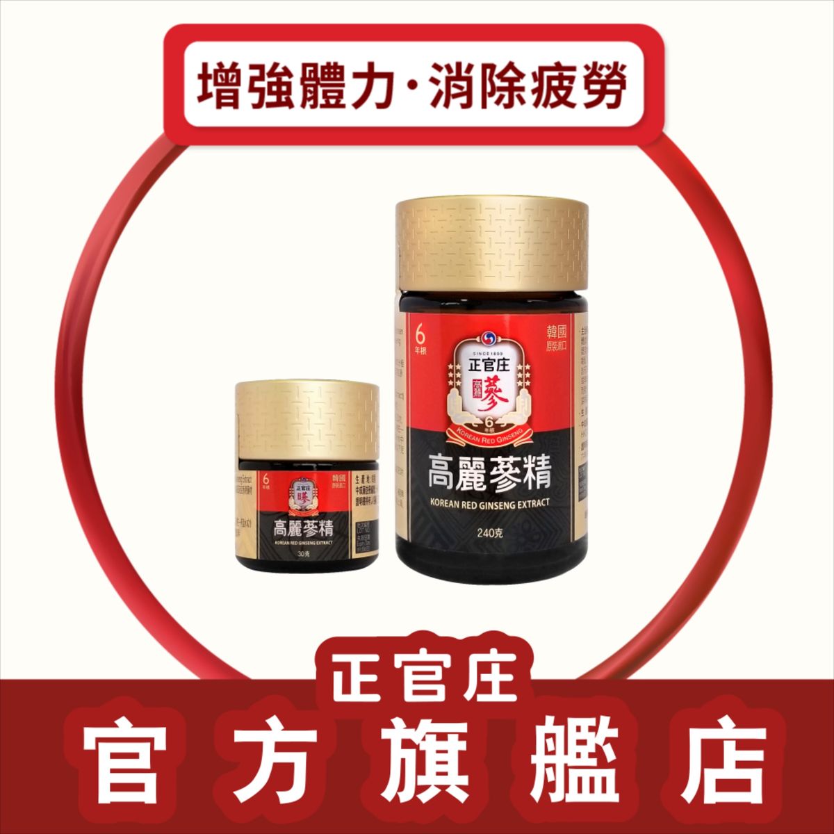 正官庄| 高麗蔘精(240g) [原裝行貨] | HKTVmall 香港最大網購平台