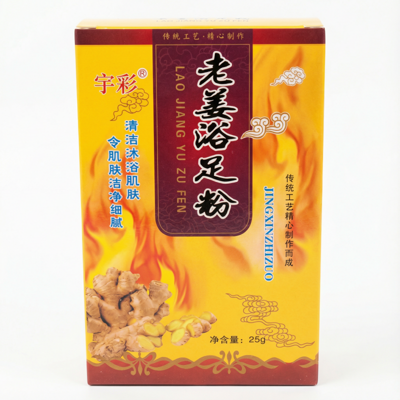 (20pcs) Ginger Foot Bathing Powder for moisturizes the skin deeply, removes dead skin