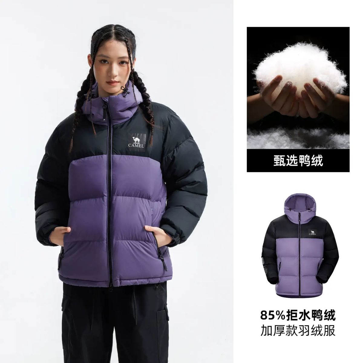 骆驼黑钻5PLUS户外羽绒服冬季新款女款男款加厚保暖拒水绒外套
