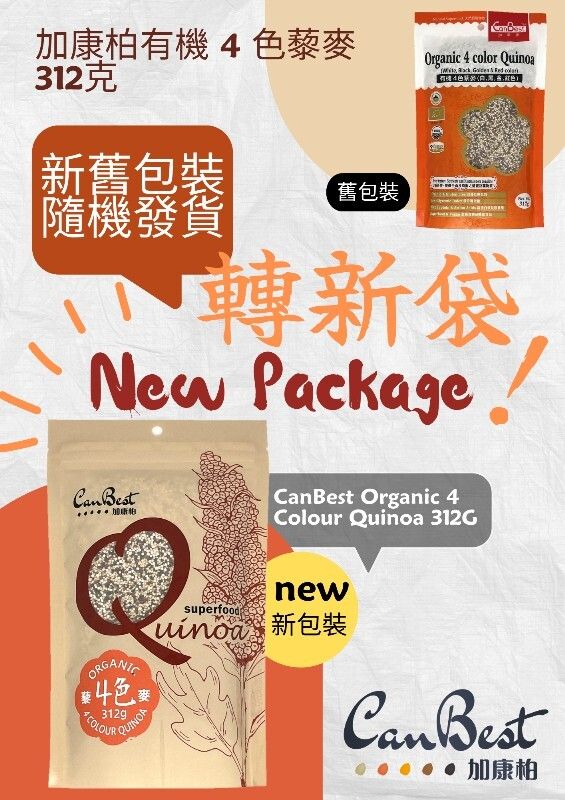 Organic 4 color Quinoa (White, Black, Golden & Red)--BBD:2027 June
