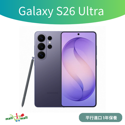 Samsung | Galaxy S26 Ultra 12+512GB 紫色5G - 平行進口| 顏色: 紫色 