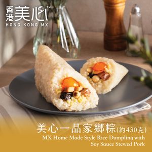 1 隻 - 美心一品家鄉粽【憑券換領，不設送貨】