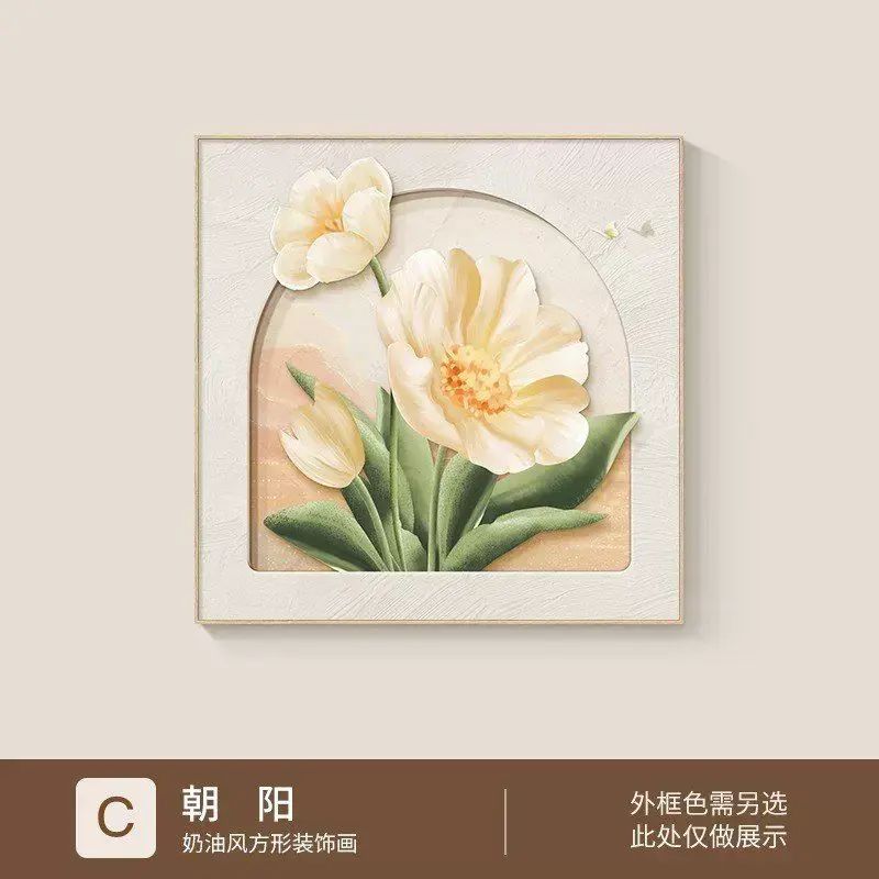 餐厅奶油风墙面装饰画餐桌墙面卧室壁画简约小清新客厅挂画