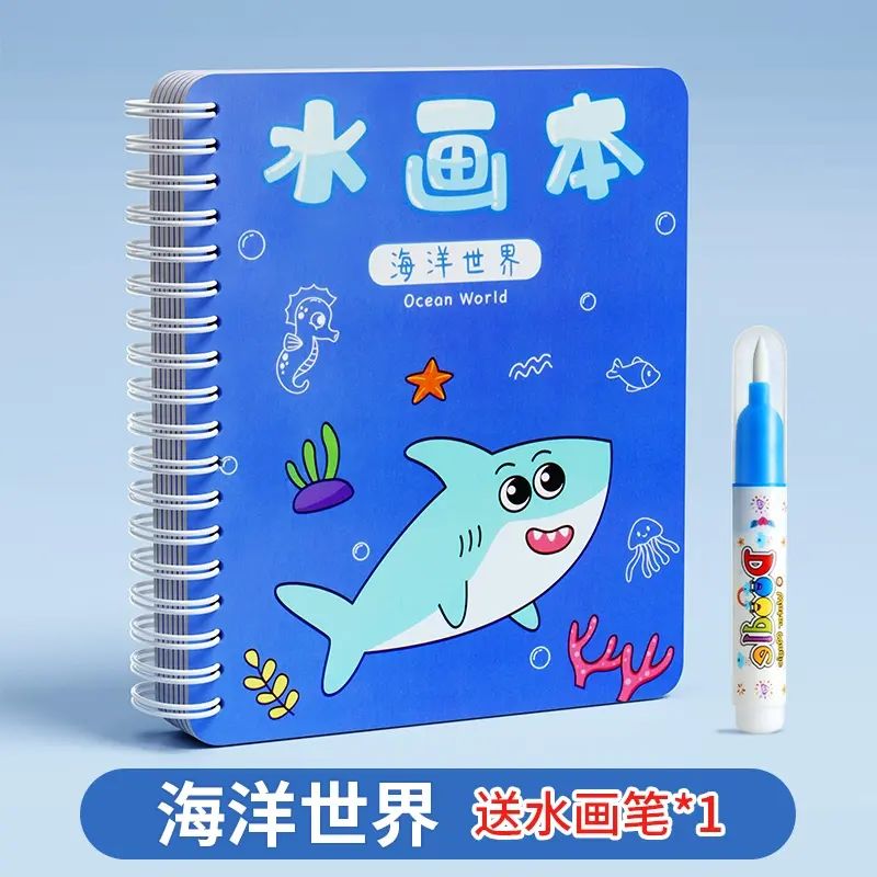 水画本儿童两岁神奇涂色清水绘画套装一宝宝益智女孩画水彩画玩具