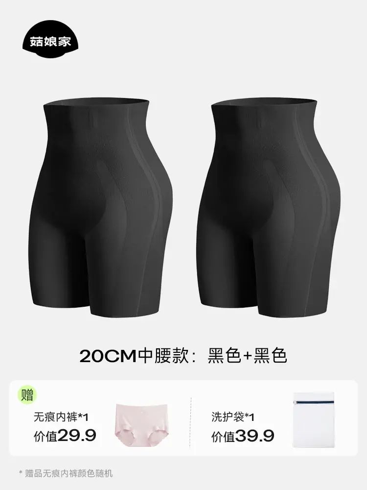 菇娘家大碼收腹提臀內褲 產後修身無痕透氣 翹臀塑形褲- 黑色+黑色-中腰款 L(推薦115-130斤)