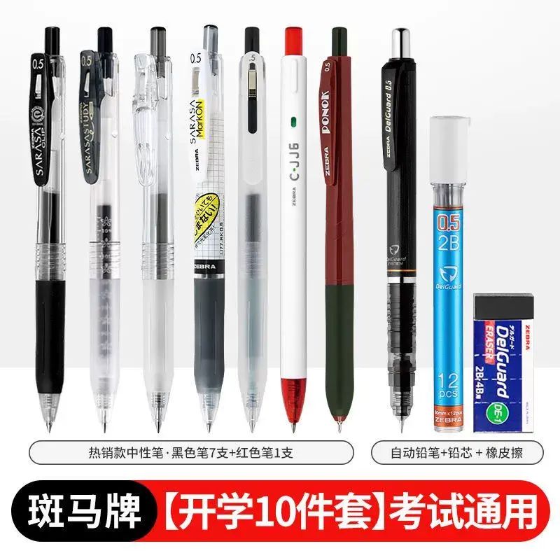 JJ15按動筆0.5mm 考試刷題專用