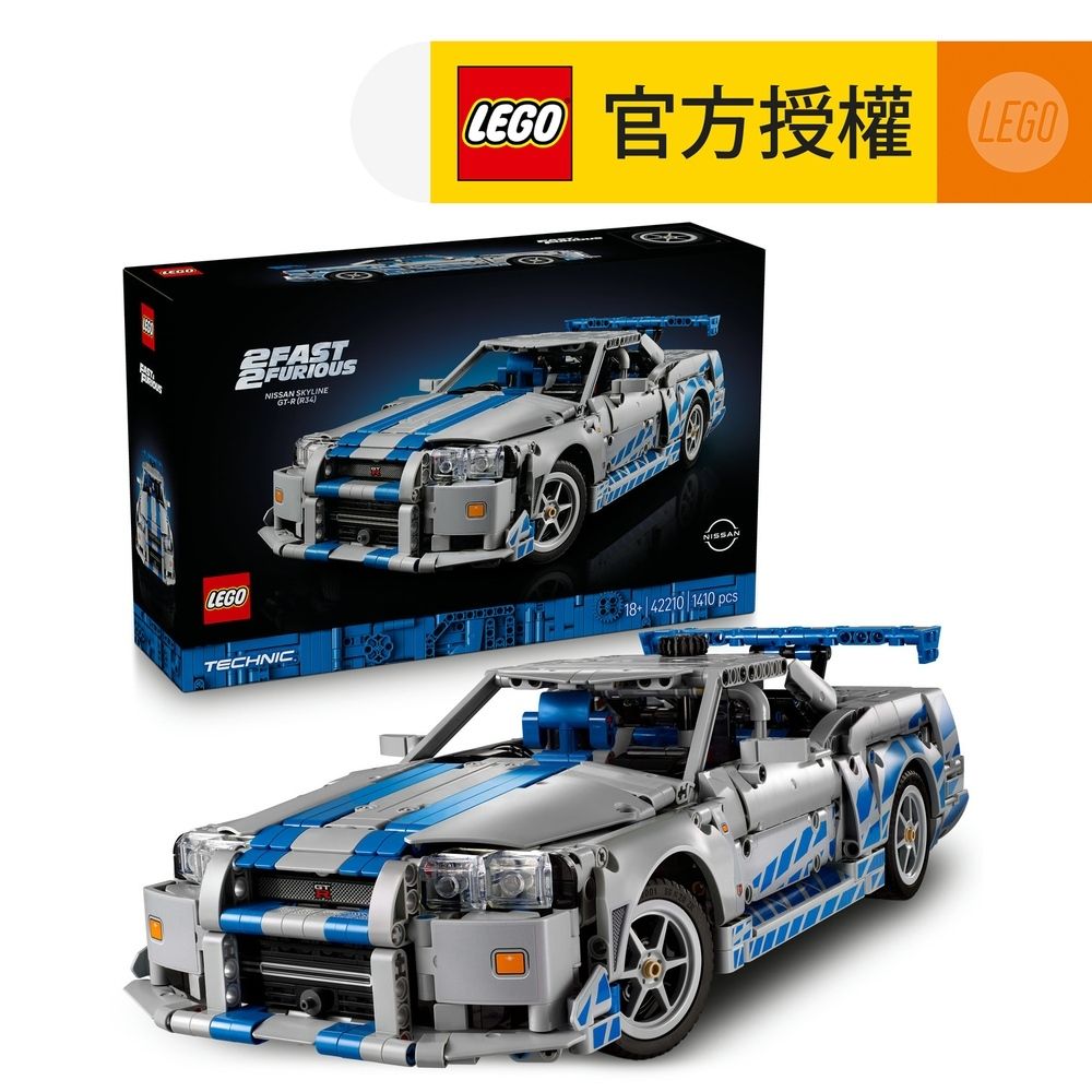 LEGO® Technic 42210 2 Fast 2 Furious Nissan Skyline GT-R (R34) Car (玩命關頭,賽車玩具,居家擺設,兒童玩具)