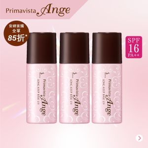 Ange 控油持妝隔離底霜套裝