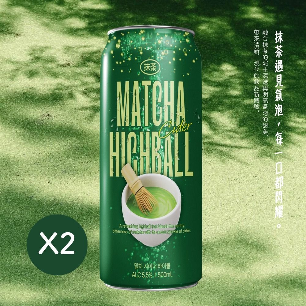 Matcha Cider Highball 500ML x 2