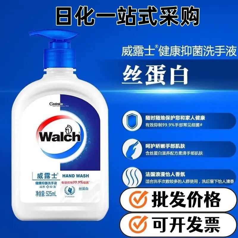 威露士洗手液525ml丝蛋白家用免手洗健康抑菌洗手液抗菌洁肤