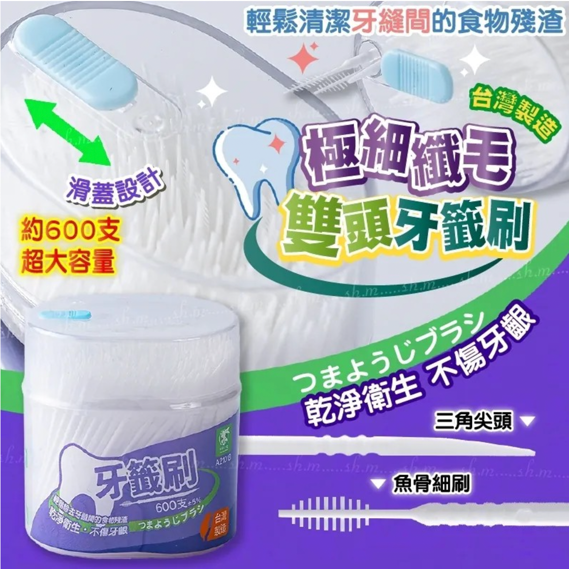 Made in Taiwan 600 sticks ultra-fine cilia double-ended toothpick brush Pink, Blue, White Randomly