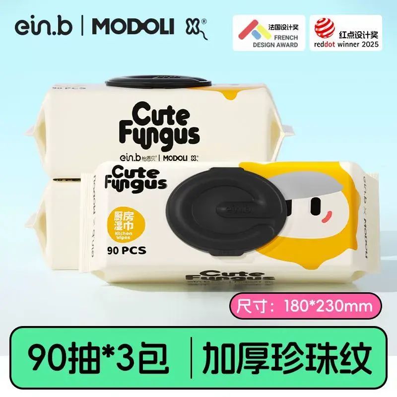 廚房濕紙巾珍珠紋強力清潔啜油去汙漬加大加厚一次性代抹布