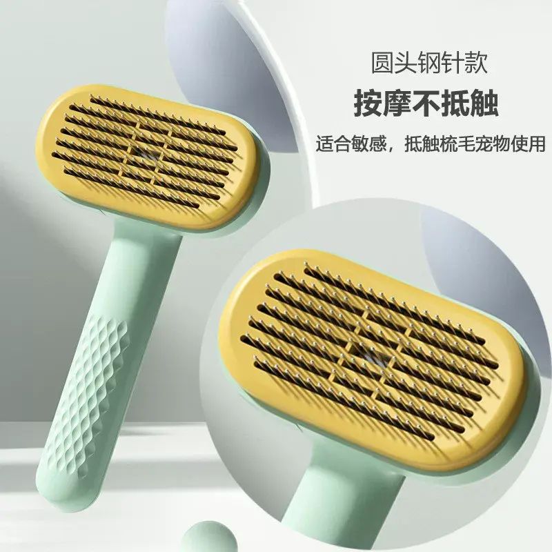 宠物猫梳清洁毛发狗梳子针梳自洁梳祛毛细针梳除毛器犬猫用品