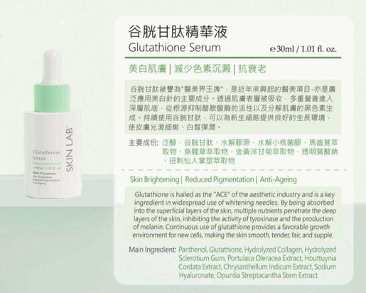 SKIN LAB | Skinlab Glutathione Serum 30ml