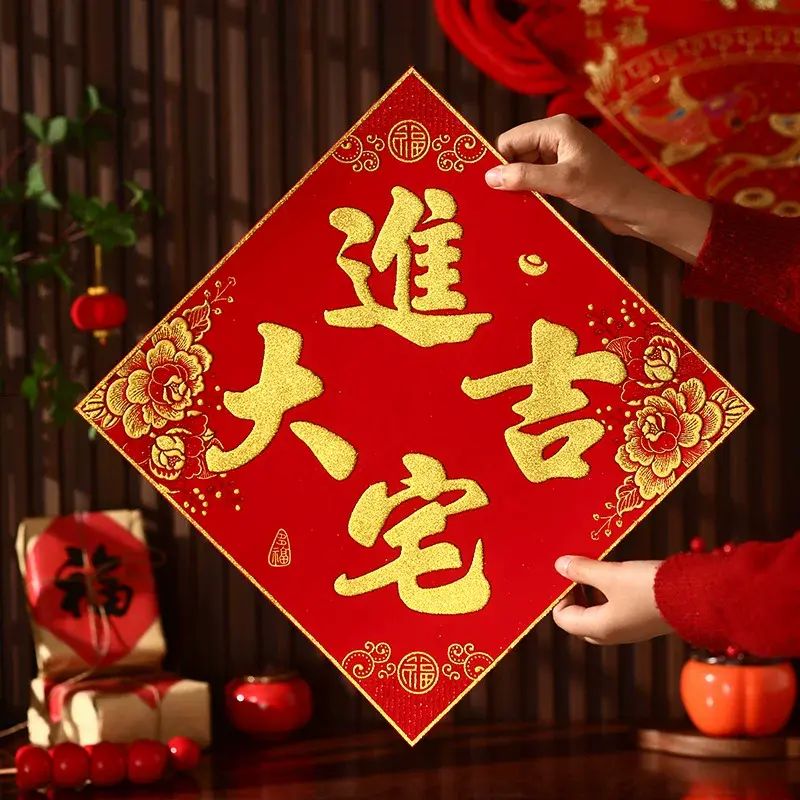 2026马年福字门贴新款立体入户门贴纸春节过年场景布置装饰品