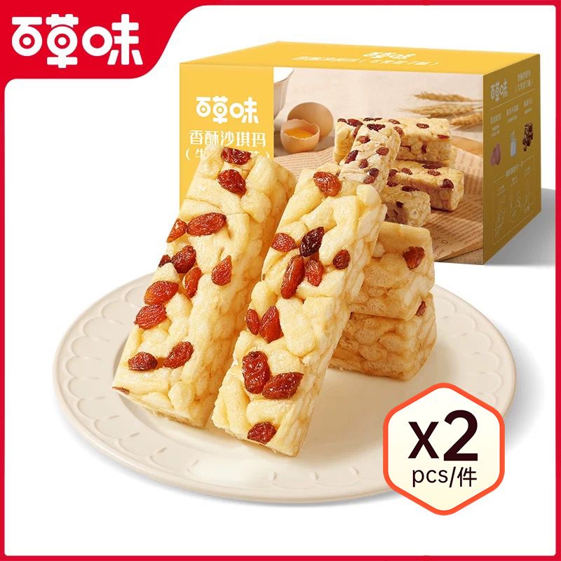 官方旗艦店-牛乳提子味沙琪瑪500gx2箱