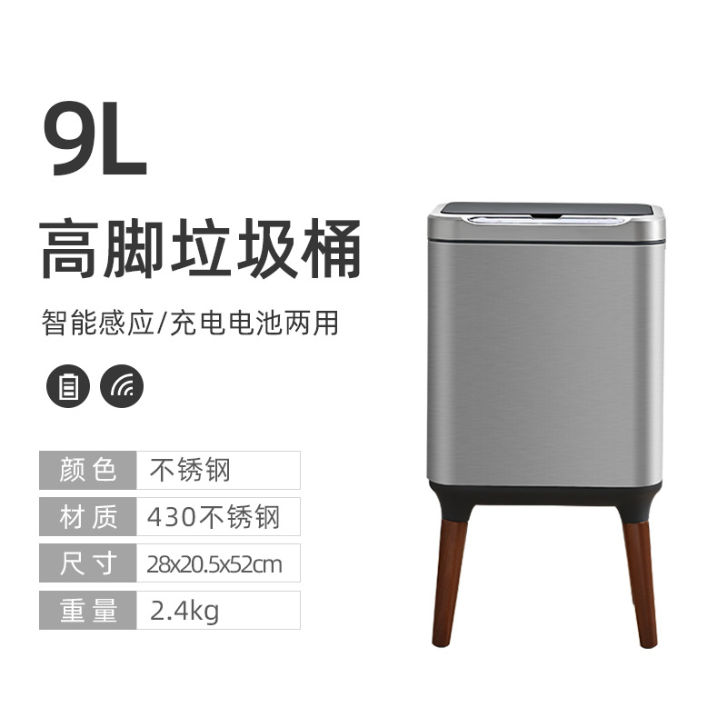 Smart sensor trash can, household stainless steel, tall legs, lid, large capacity