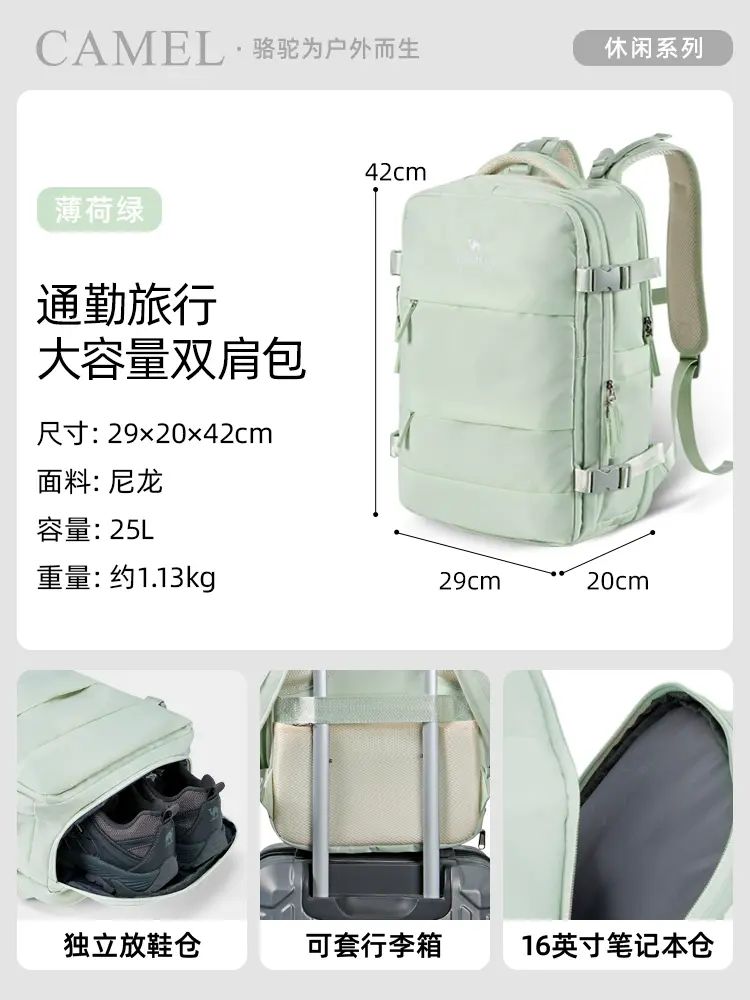 駱駝出差旅行雙肩包大容量女輕便隨行學生書包男士登山多功能背包