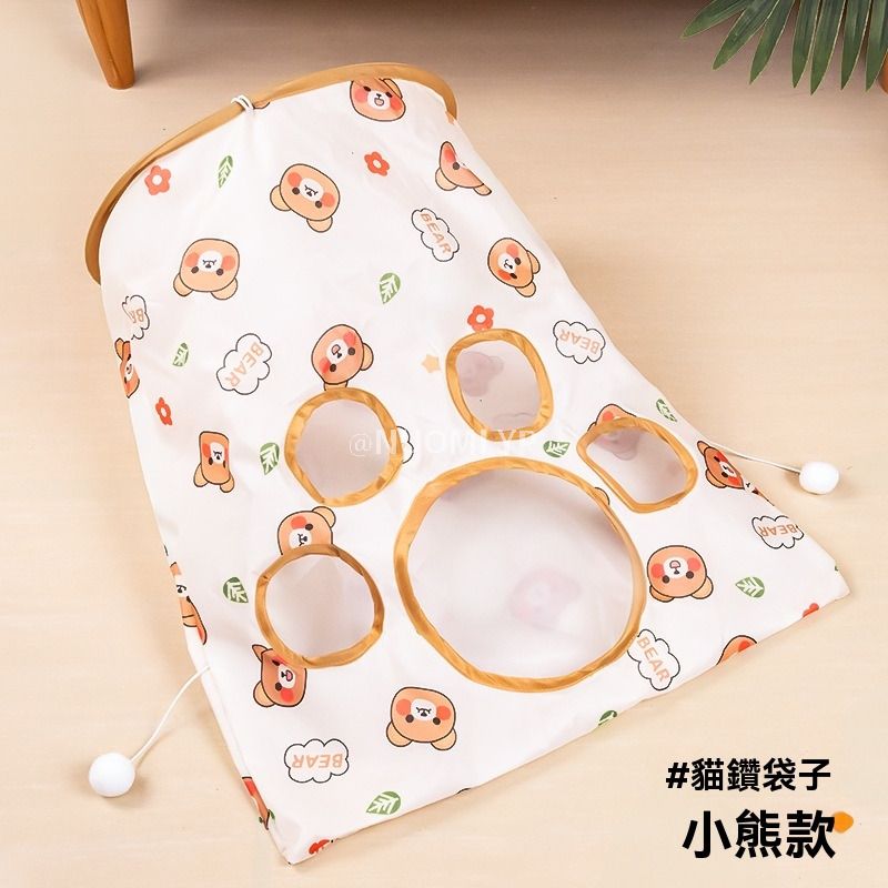 猫咪自嗨袋 - 猫玩具 猫钻袋 自嗨解闷逗猫带 响纸互动 猫隧道 益智猫玩具 滚地龙-小熊款（猫咪吸引率99%）