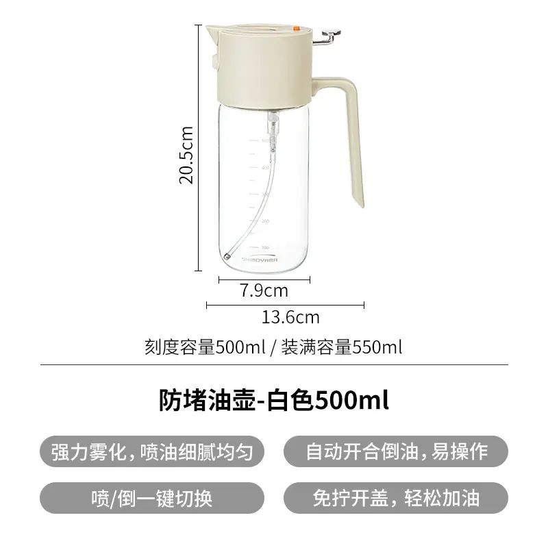 霜山喷倒两用油壶喷油瓶玻璃油壶调料瓶防漏油二合一雾化防堵喷壶
