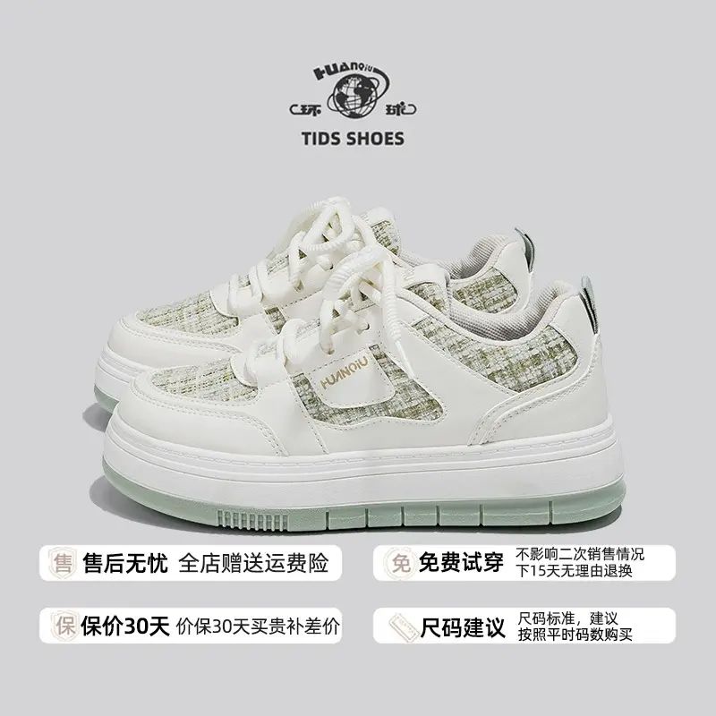 环球小香风抹茶绿小白鞋女2025春秋款百搭轻便厚底增高休闲板鞋潮