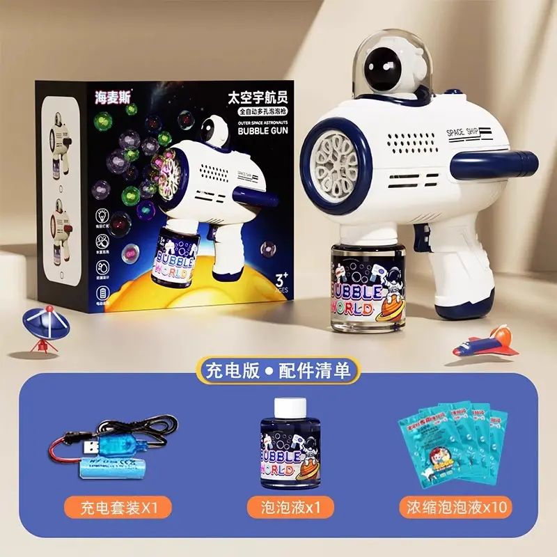 儿童吹泡泡机|全自动电动泡泡枪玩具|新款手持枪（平行进口）