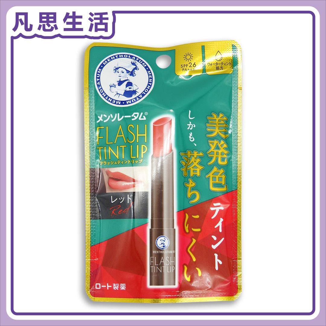 水感亮彩潤唇膏 亮紅色 SPF 26 PA+++ 2克 (新舊包裝隨機發貨) #92557