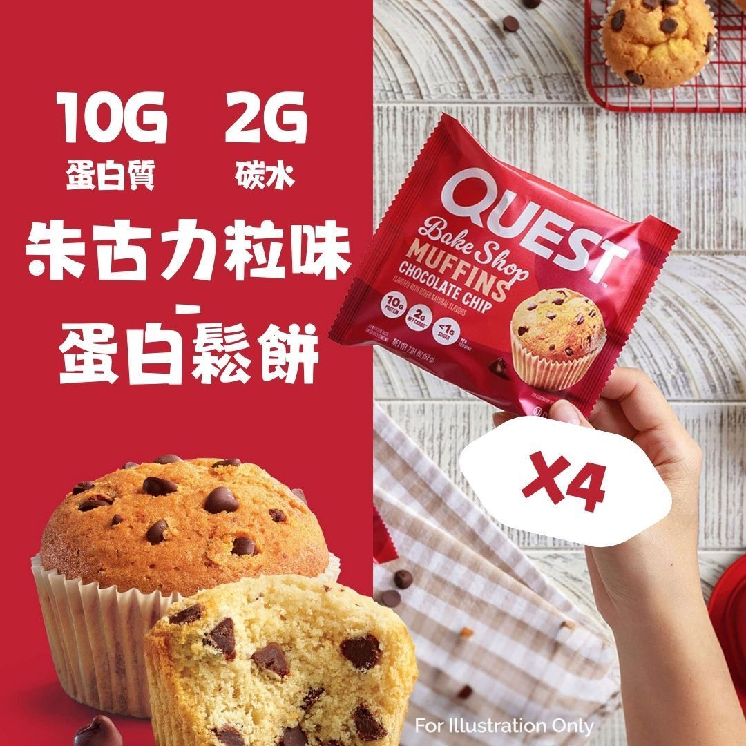 Chocolate Chip Muffins 57GX4  Best Before: 25/09/2026