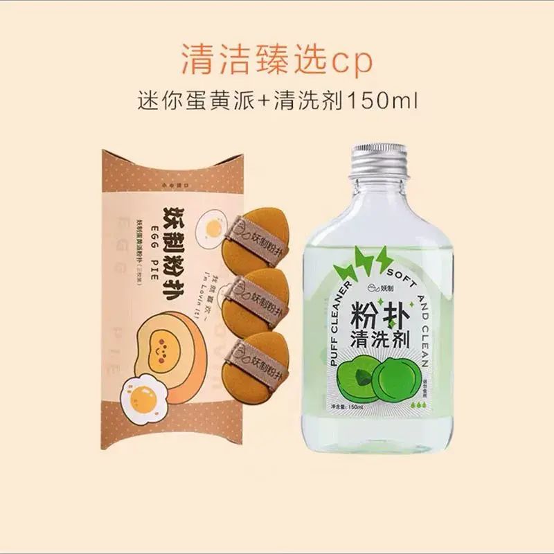 組合迷你蛋黃派mini派粉撲美妝蛋海綿
