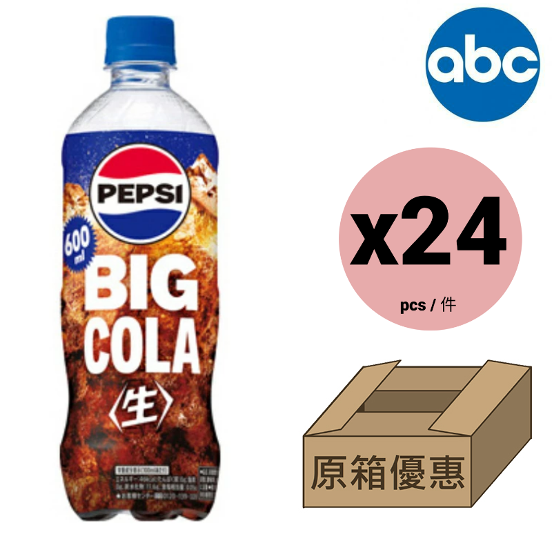 Pepsi 百事生可樂600ml x 24 expiry 2026/05